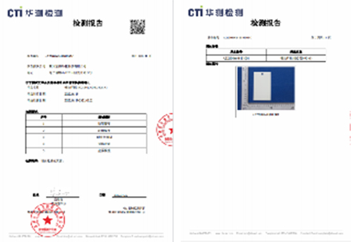 CTI華測(cè)檢測(cè)噴涂檢測(cè)報(bào)告